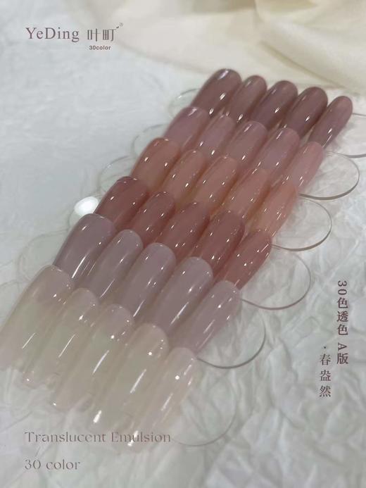 【秒杀价】30色春昂然~ 商品图2