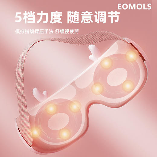 EOMOLS智能护眼仪｜热敷+按摩，舒缓眼部疲劳 商品图4