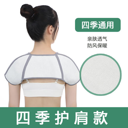 秋冬【竹炭保暖加绒护肩】空调房防寒护肩吸汗   中老年艾草发热仿毛加厚护肩  多款可选 商品图3