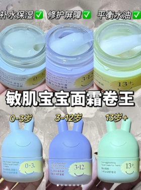 几十块的宝宝面霜卷王！花钱少效果好！