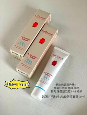 Cell Fusion C秀肤生新款保湿水库面霜滋润温和维护敏感肌60ml