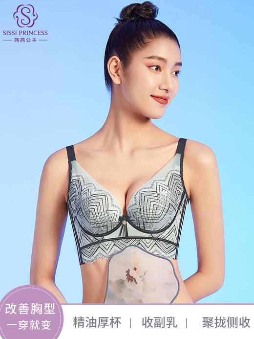 丰胸聚拢，侧收副乳，小胸显大静绻精油杯调整型文胸 商品图1