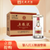 五粮液 第八代五粮液500ml 52度浓香型白酒 商品缩略图1