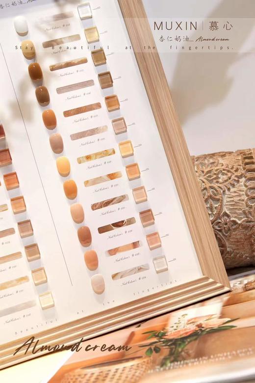 【秒杀价】24色 杏仁奶油 商品图1