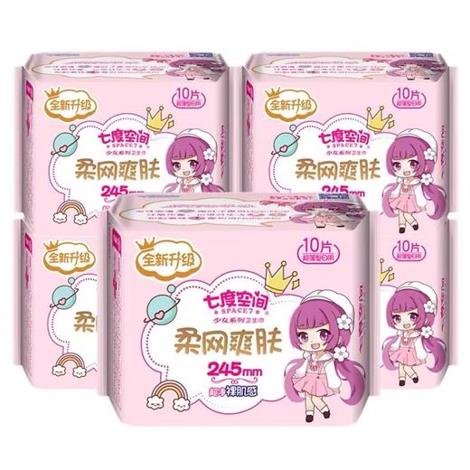 七度空间少女系列绢爽网面卫生巾245mm10片 商品图1