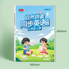【书行】三年级衡水体英语字帖上下册人教版同步练字帖小学生英文字母书写练习单词小学生每日一练硬笔描红写字帖儿童专用练字本 商品缩略图6