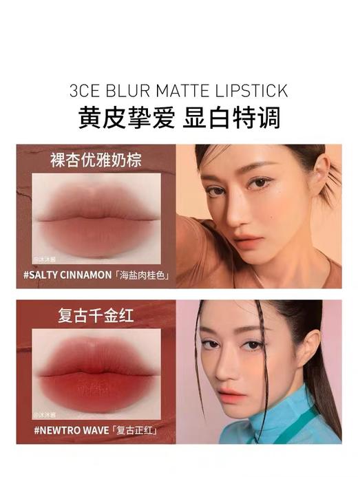 3CESTYLENANDA·新款3ce柔雾管口红雾面哑光丝绒唇釉裸色系淡妆 商品图3
