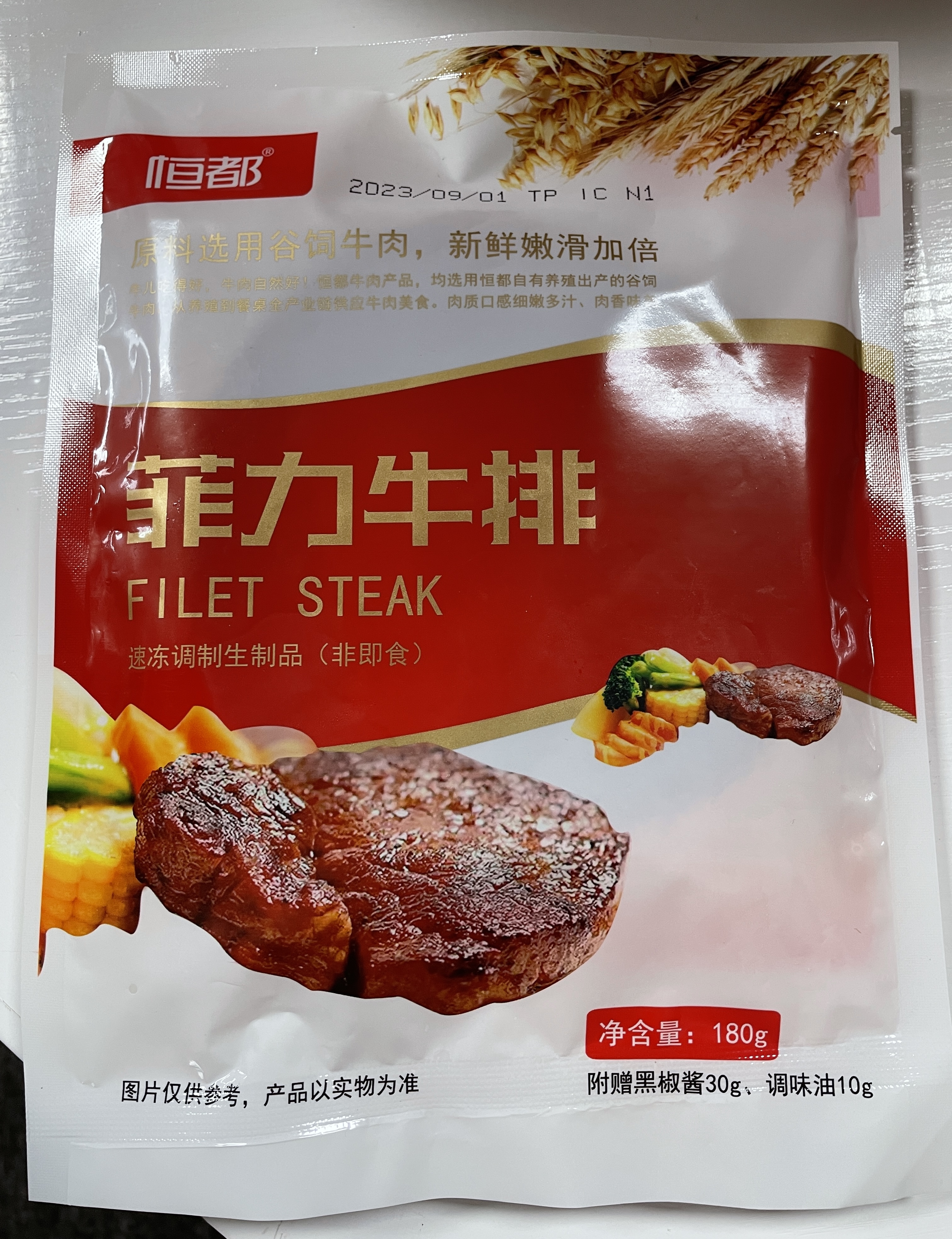 【调理】彩袋菲力牛排180g