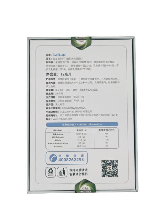 爱提力益生菌滴剂（新包装）新西兰进口12ml 商品图1