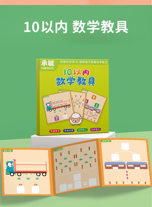 三合一数学启蒙教具 商品图4