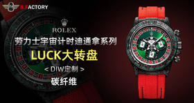 8F厂劳力士DIW定制版碳纤维迪通拿腕表评测-幸运大转盘复刻手表一比一手表n厂c厂zf厂vs厂clean厂noob厂测评