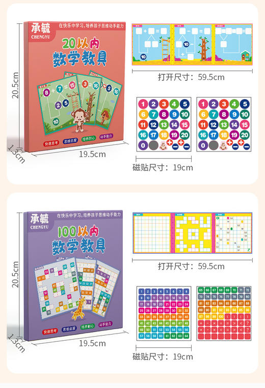 三合一数学启蒙教具 商品图1