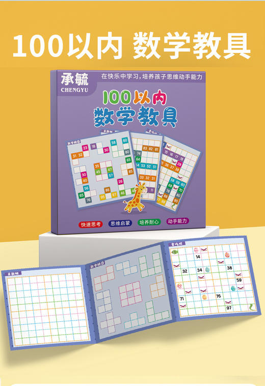 三合一数学启蒙教具 商品图5