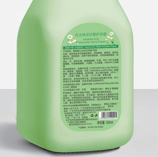【倍享水润柔嫩！添加“凡士林”成分护手霜】四季补水保湿、法式高端手部护理、自然温和疗愈、复配精华呵护双手，大瓶身体乳家用洋甘菊高保湿护肤手足乳液 商品图2