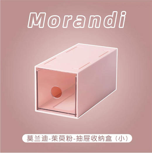 【43.9/任选四件加入购物车，少拍不发货！】收纳好物ins亚克力透明化妆品抽屉式桌面收纳盒 具有透明度高、耐磨、防水防尘等特点，能够清晰展示内部物品！ 商品图11