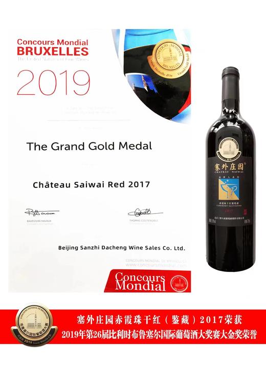 塞外庄园2018鉴藏赤霞珠干红葡萄酒  750ml*1瓶 商品图2