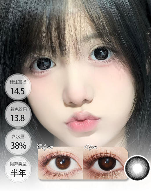 【🤹半年抛 · 店主推荐】球球黑 半年抛 GUGUCON 商品图0