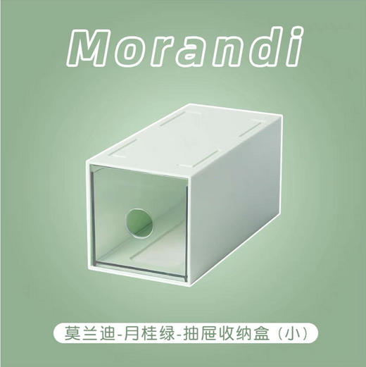 【43.9/任选四件加入购物车，少拍不发货！】收纳好物ins亚克力透明化妆品抽屉式桌面收纳盒 具有透明度高、耐磨、防水防尘等特点，能够清晰展示内部物品！ 商品图7