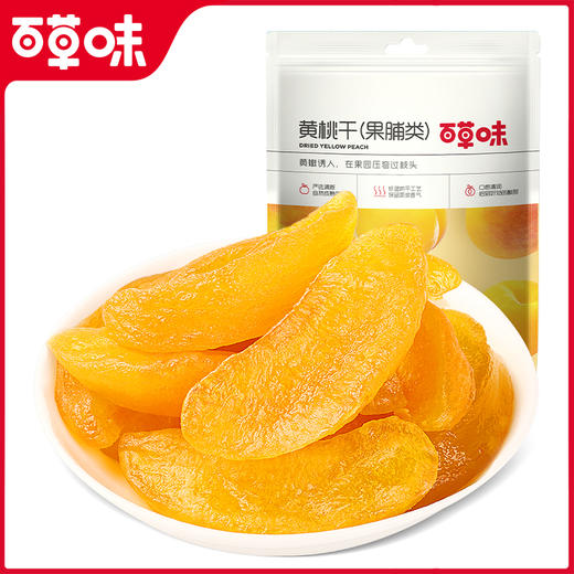 【满299减210】百草味桃干100g（白桃干、黄桃干） 商品图3