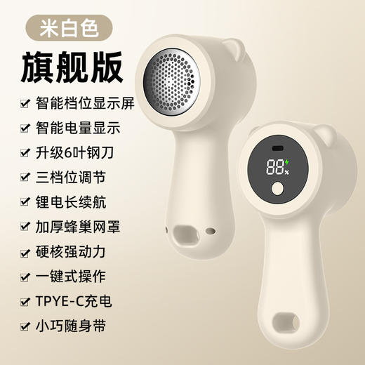 秋冬爆品【毛球修剪器】数码显示家用   二合一充电式   便携式去毛器 商品图5