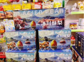 冰川酥梨一箱