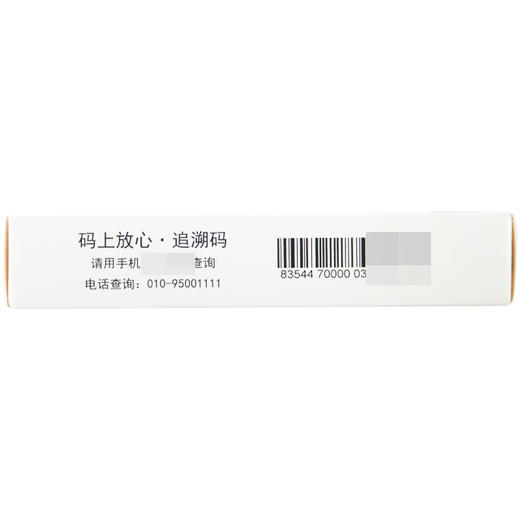 健之佳,黄藤素分散片【100mg*12片*3板*1盒】云南植物 商品图7