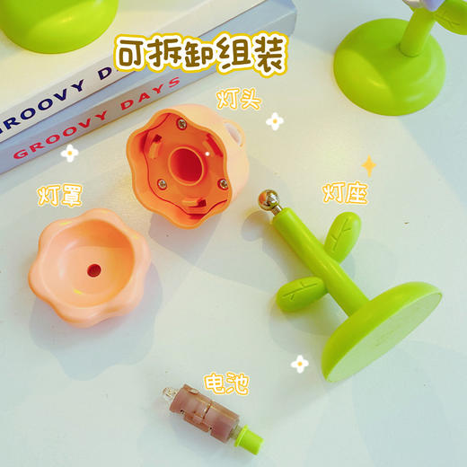 【迷你小花花夜灯】卧室摆件迷你爆品夜灯 多角度氛围暖色夜灯  纽扣电池 商品图4