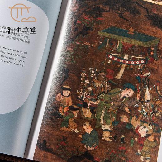 【绝版好书】《画琳琅-货郎图》展览图录，16开143页，台北故宫出版，高清晰度 商品图7