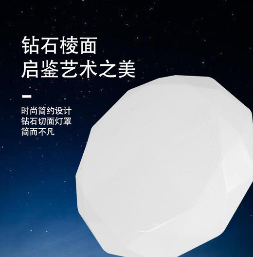 贝发知乐益光谱钻石吸顶灯智能款60W-120W-4L。 商品图6