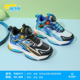 福得隆皮面8171   34-39码