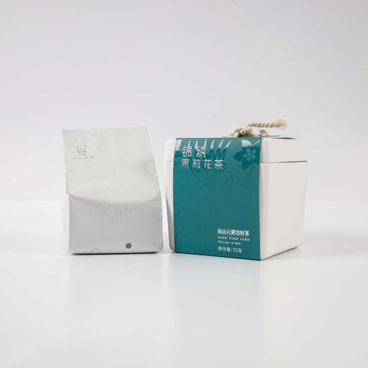 【万达丹寨茶园】丹寨锦绣-茉莉花茶-茶叶 商品图1