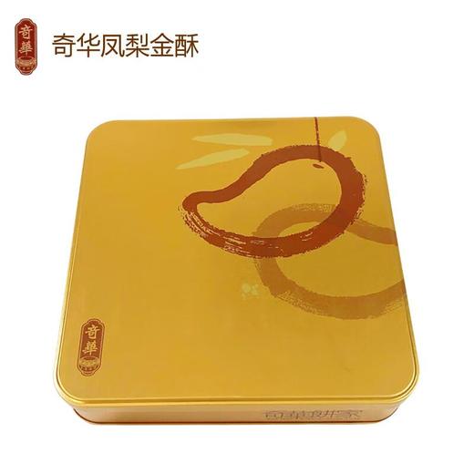奇华凤梨金酥礼盒450g 商品图4