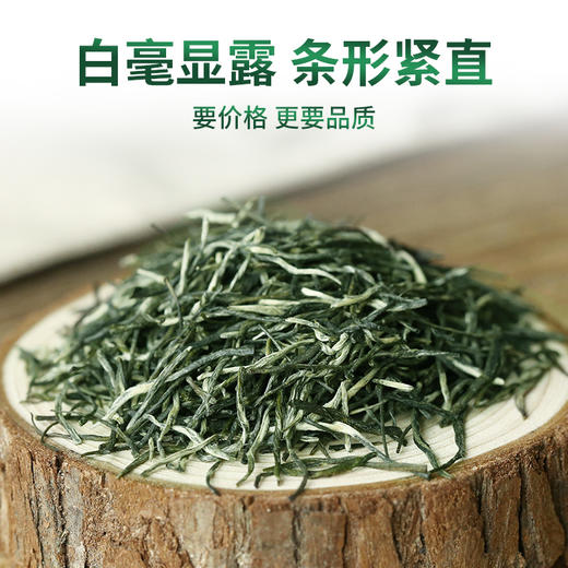 2026新茶 特尊茶5星毛尖明前春茶毛尖 250g*1袋 商品图1