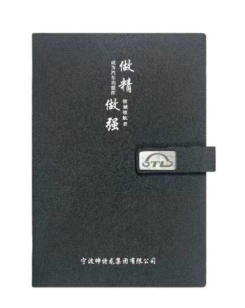 帅特龙集团笔记本（定制案例） 商品图0