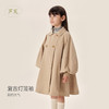【马克珍妮 芦芙】春装 女童大廓型A版风衣 儿童外套221720 商品缩略图1
