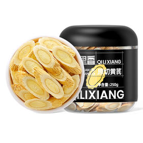 杞里香250g圆罐黄芪（1.2-1.5）3年足龄，1.2-1.5大片道地岷县，足年原切搭配枸杞当归党参