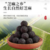 从上润到下的梨膏芝麻丸 9g*16丸/袋 商品缩略图4