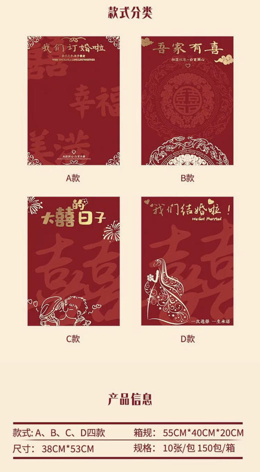 【琳琅】喜事纸/ 订婚/结婚包装纸10张/包（38*53cm） 商品图8