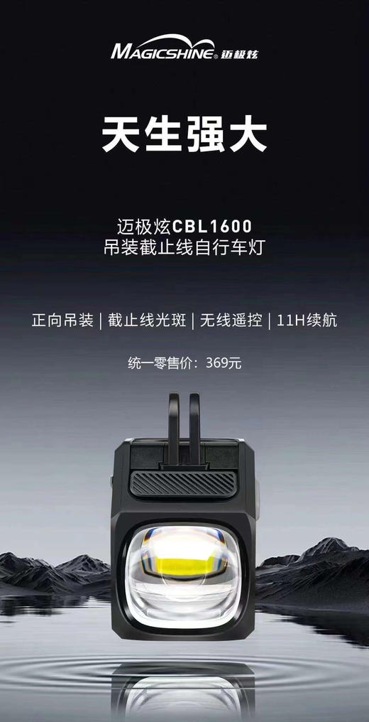 迈极炫新款车灯CBL1600流明高亮度 商品图1