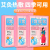 【宛艾】艾草宫暖贴 自发热宫寒调理贴 商品缩略图2