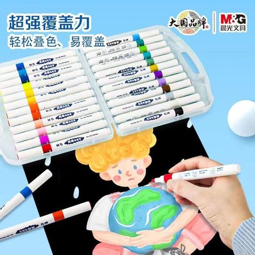 晨光丙烯马克笔APMT3314  24色 商品图3