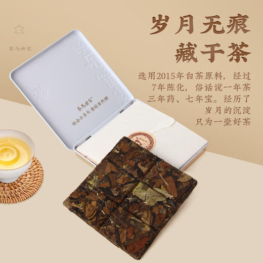 福建福鼎白茶 2015年寿眉老白茶小方片饼干茶福建茶叶礼盒180g CM 商品图2