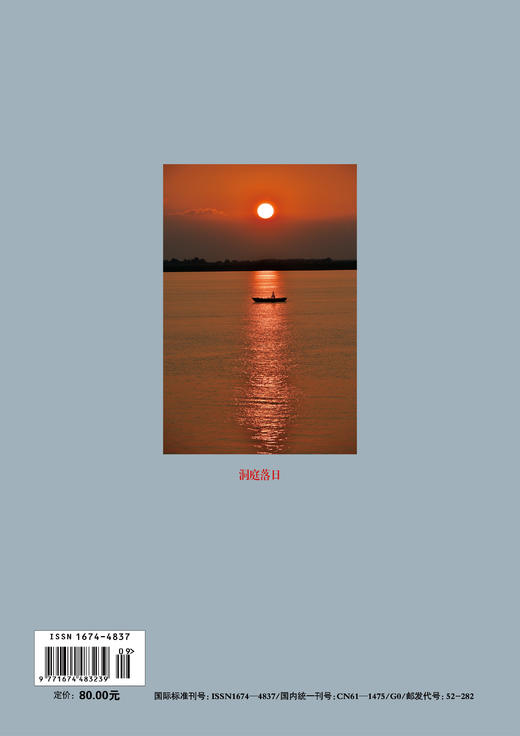 百里境泉出美酒  休闲读品2023年第三期 商品图6