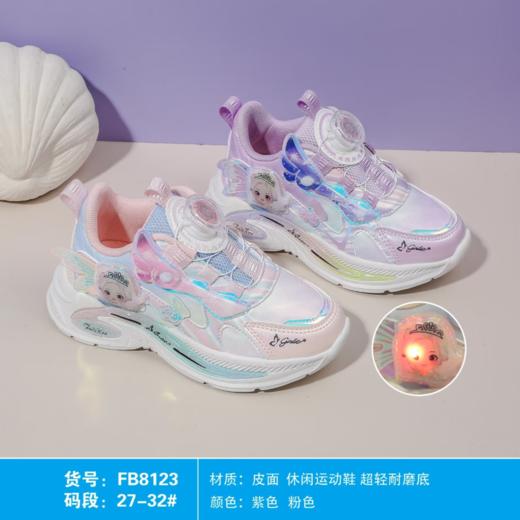 福得隆皮面8123   27-32码 商品图0