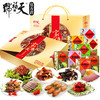 天福号 酱肉熟食礼盒 中华老字号酱肘子酱牛肉组合礼盒企业定制 家宴套餐1600g/盒 商品缩略图0