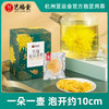 【专区3件83折】艺福堂 特级花冠金丝皇菊 超大朵 一朵一泡  9g/盒 商品缩略图1