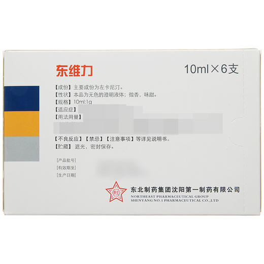 东维力,左卡尼汀口服溶液【10ml*6支】 商品图2