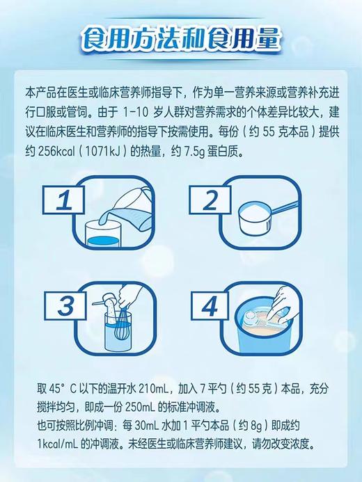 【国行版】雀巢小佰肽能全营养配方奶粉400g（新效期1罐装） 商品图5