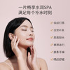 【补水面膜】准孕肌安心 深层补水面膜🌟外润内舒缓 畅享水润SPA 小麦胚芽水润倍护面膜20/30片装 商品缩略图2