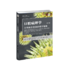 口腔病理学：牙科病变普通病理学指南 口腔 口腔病理学 口腔病变
 商品缩略图1